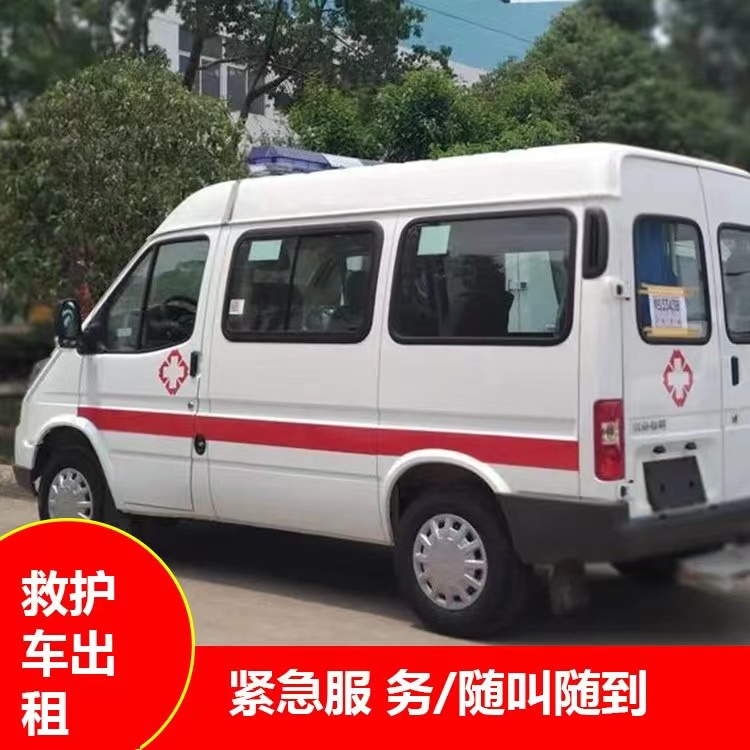 和布克赛尔重症监护救护车出租护送